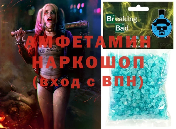 амфетамин Зеленокумск