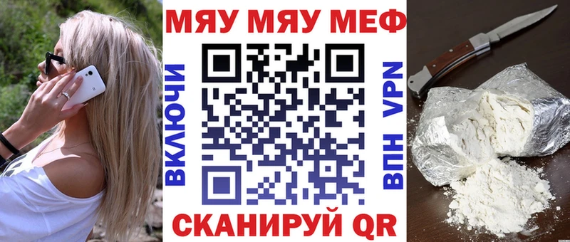 Купить  Никольск  МЯУ-МЯУ 4 MMC 